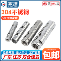 304 stainless steel three-piece fish scale pipe ceiling expansion screw 201 expansion pipe bolt M6M8M10M12
