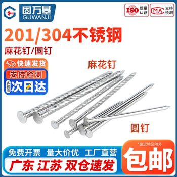 Cement nail 304 stainless steel woodworking nails solid wanji