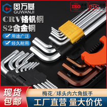 Solid Vanky Inner Hexagon Wrench Nine Pieces Suit 6 Corner Screwdriver Versatile Square Wrench Plum Inner Hexagon Plate Hand