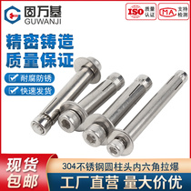 304 stainless steel cylindrical head expansion screw Neira burst built-in cup head inner hexagonal expansion bolt M6 M8