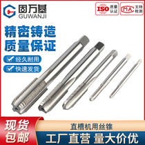 Machine with screw tap high speed steel straight groove machine with screw tap full grinding hand with wire tapping cone thread tool bit M2-M12