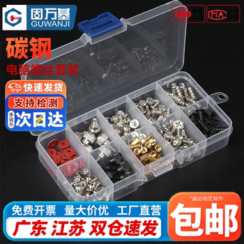 Desktop diy motherboard motherboard accessories screws