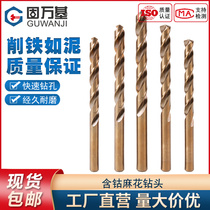 M35 with cobalt alloy twist drill bit high speed steel stainless steel special metal stiletto small turning head open pore ultra hard