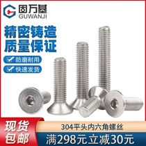 304 stainless steel flat head hexagon screw countersunk head screw Flat cup bolt screw M2 M2 5 M3M4M5