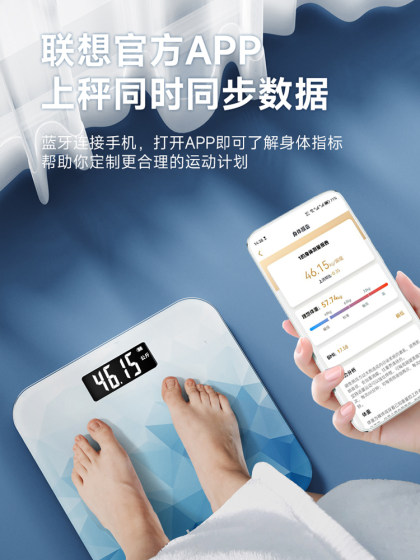 Lenovo/联想电子秤体重秤家用的精准耐用称体重计小型精度人体秤