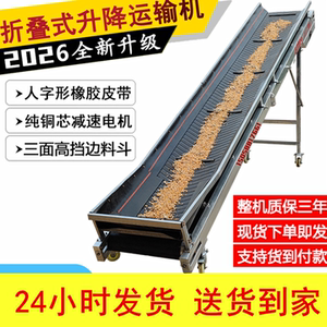 Small Conveyor Conveyor Belt Granular Transportation Grain Distiller Grain Feeding Foldableing Electric Adjustable Belt Machine Conveyor Belt