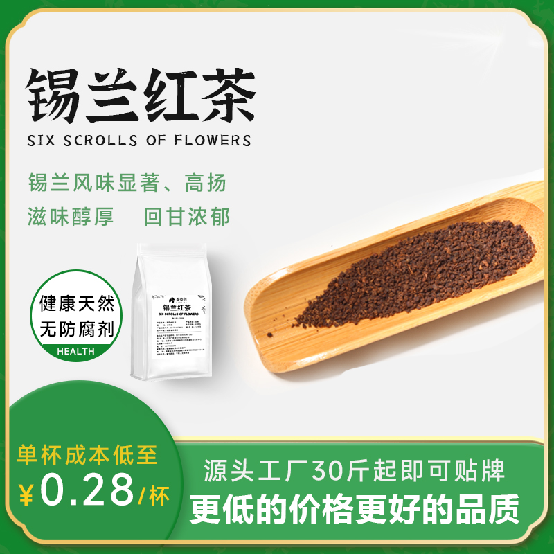 Ceylon black tea milk tea shop special black tea ctc Hong Kong-style milk tea Sri Lanka black tea stockings milk tea lemon tea