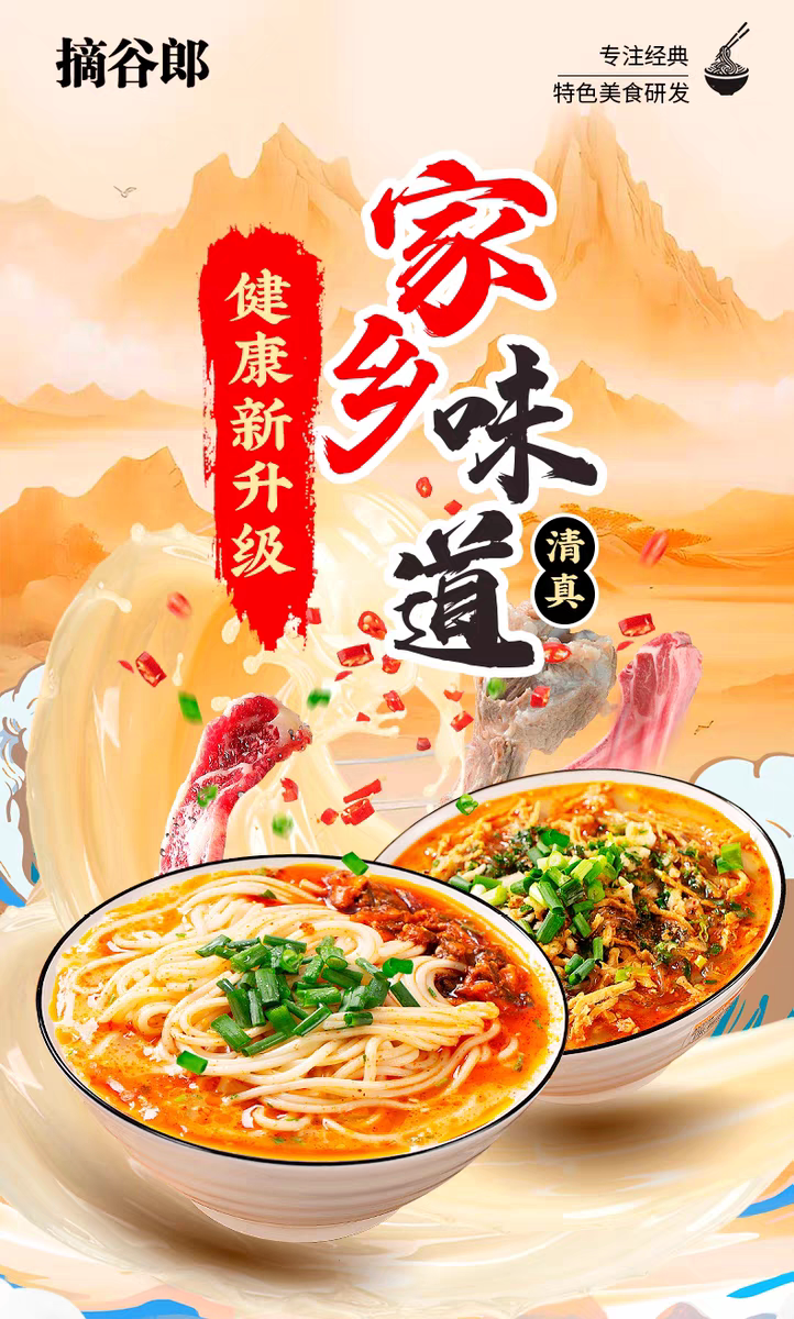 摘谷郎工厂店