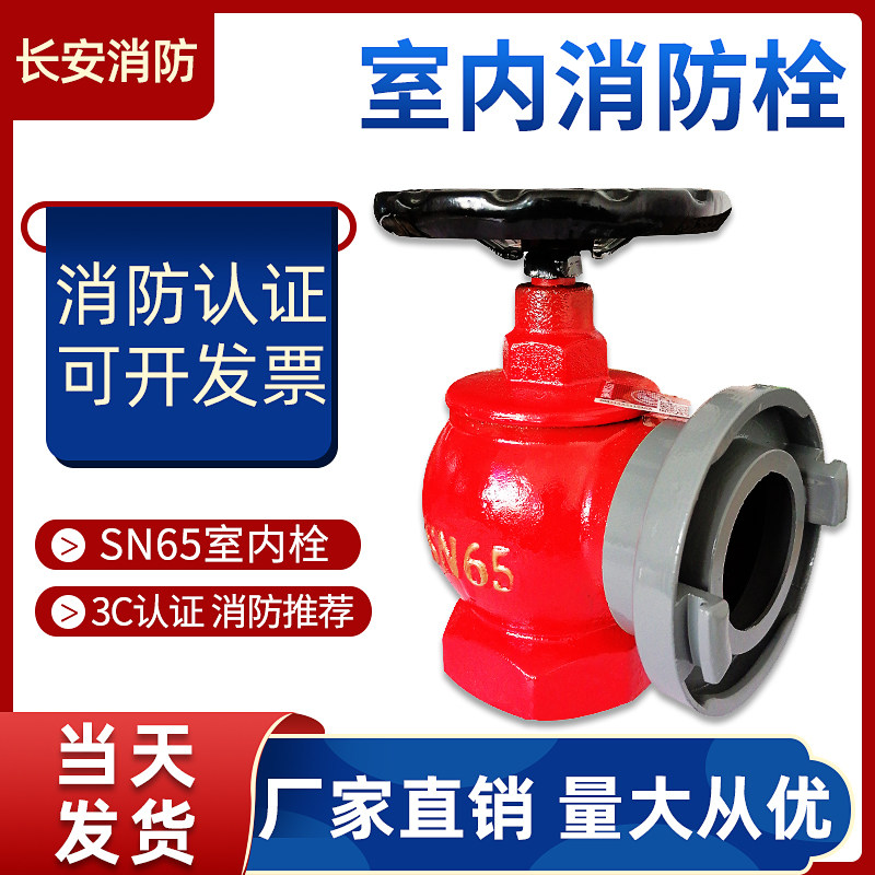 Indoor fire hydrant 65 three copper rotary pressure reducing regulator fire hose valve 2 inch 2 5 inch fire hydrant faucet