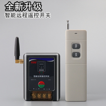 220V pump motor wireless remote control switch Single-phase submersible pump oxygenator remote control remote control switch