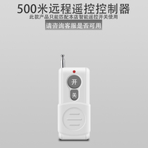 A separate remote control can only be paired with the stores own switch to use