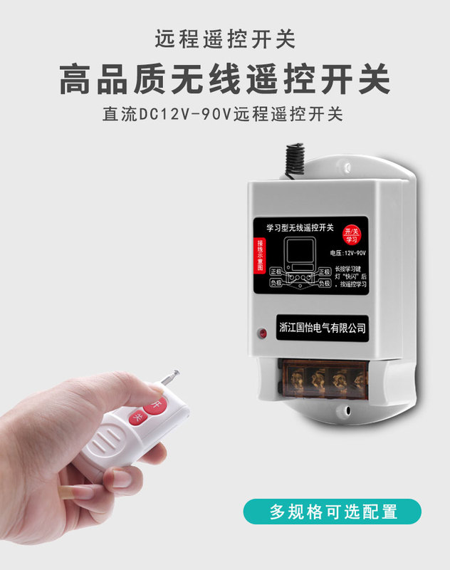 Dc12V-90V Dc Water Pump Motor Remote Control Switch Wireless Remote Control 30A Controller Power-Off Switch