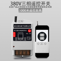 380V pump motor remote control switch 3000m remote control switch 1000m remote control 5000m