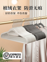 Shoulder-free flocking hanger home hanging clothes dry and wet dual-use non-slip wardrobe hanger finishing division special with containing clothes brace