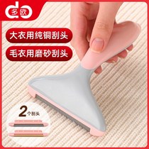 Coat scraper ball clothes hair removal ball hair shaving artifact hit clothing Machine Manual trimmer household