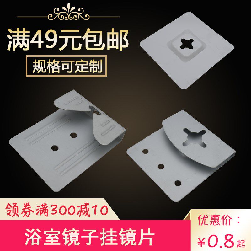 Glass mirror bathroom cross hook fixing hardware accessories pendant back hanging mirror partition wall - Taobao