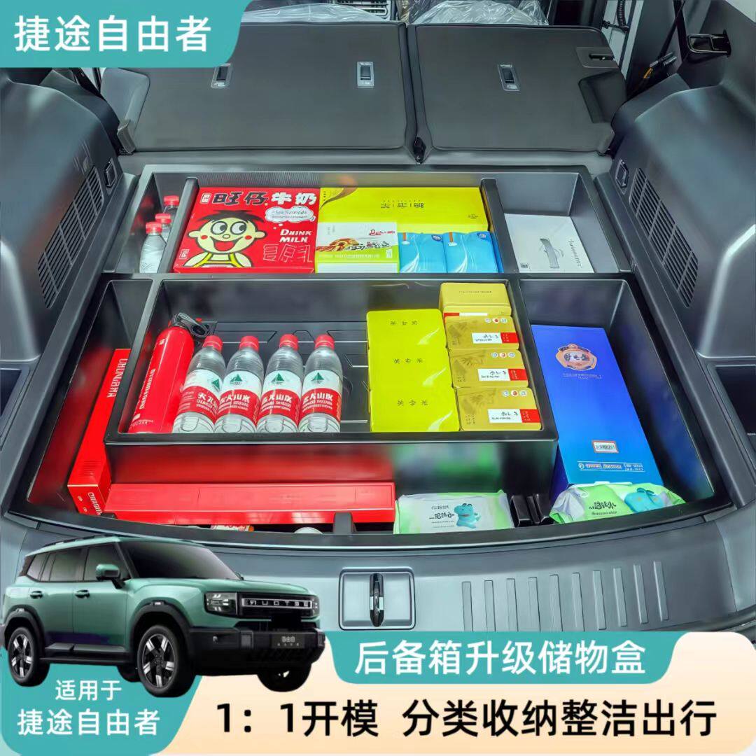 江铃福顺后备箱的秘密收纳术：改装与多功能利用-车顶储物包-淘宝百科网