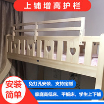 Upper paved guardrail anti-fall high dormitory child bed anti-falling bed artifact baffle bed railing unilateral student safety