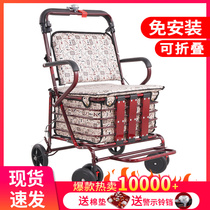 Elderly carts can be pushed and can be used to push wheels. Tourist seat armrests.