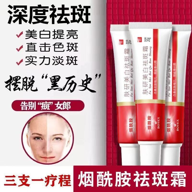 Whitening Dispatches Hydro Quinhydrite Cream to de-spot Pale Spotted to Decompose Melanin, Fading Yellow-brown Brown Spots