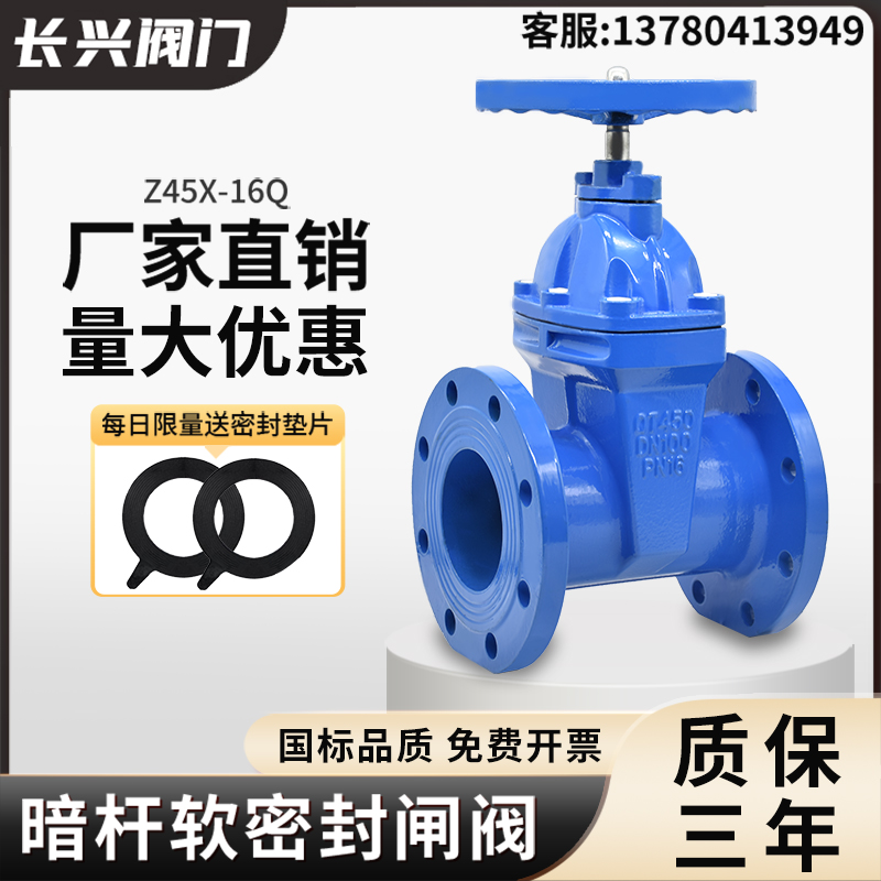 Z45X-16Q flange soft sealing gate valve fire water switch flange gate valve elastic seat seal ductile iron-Taobao