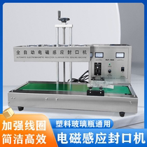 Electromagnetic induction aluminum foil bottle continuous automatic bee bottle bottle plastic bottle sealing machine