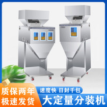 Organic Fertilizer Packaging Machine Peanut Hardware Intelligent Weighing Filling Machine