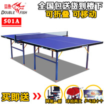 Pisces 501 table tennis table Folding 501A table tennis table Household indoor table tennis table 503 table tennis table