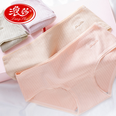 浪莎内裤女纯棉全棉裆中腰无痕女士夏季薄款透气三角短裤女裤