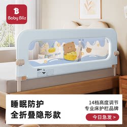 Babybliz Kidsren's Bed Guardrail Baby Anti-Fall Bedside Barrier Travel Anti-Fall Fence Foldable Bed Fence