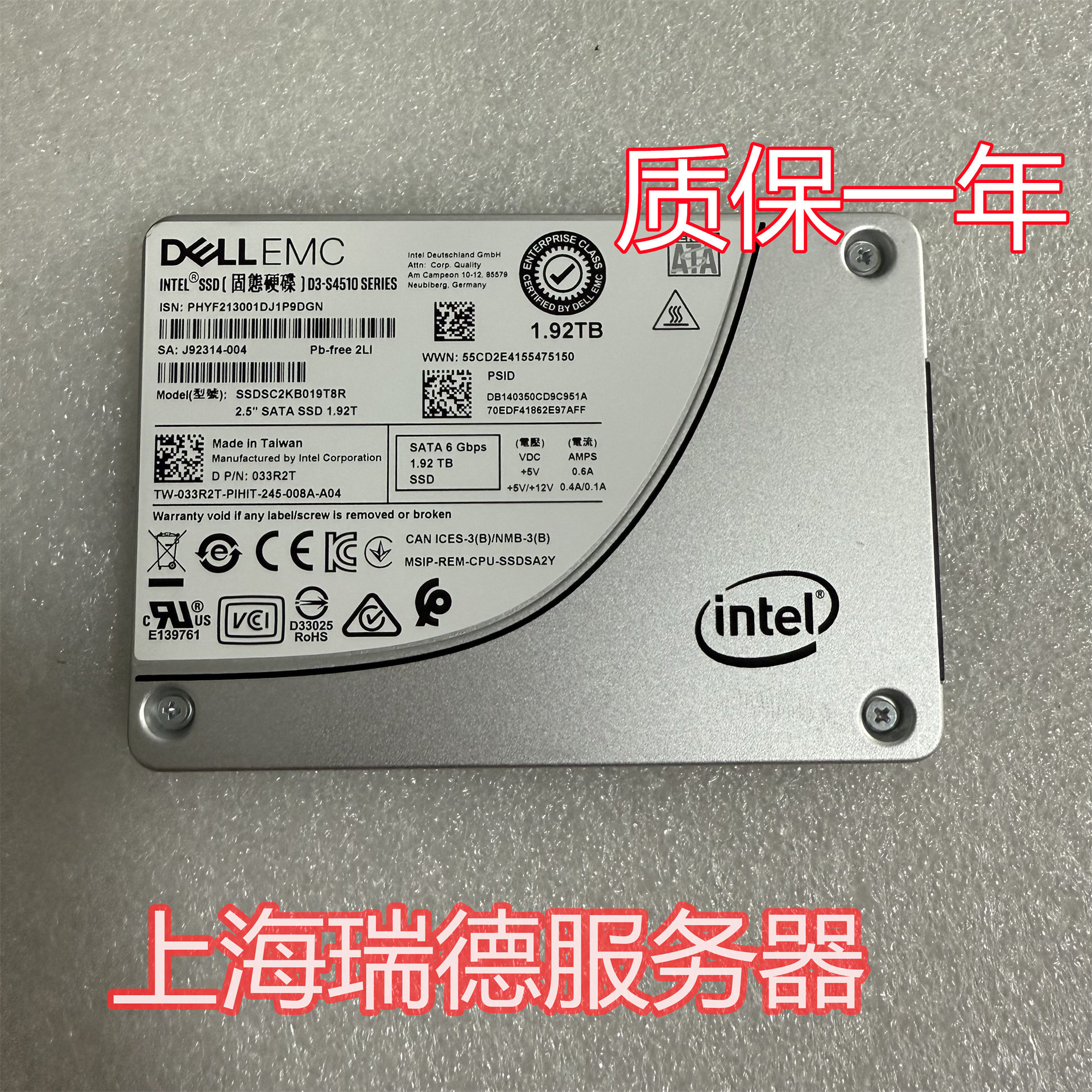 DELL 033R2T S4510 1.92T SATA SSD：速度与容量的完美结合，你值得拥有 