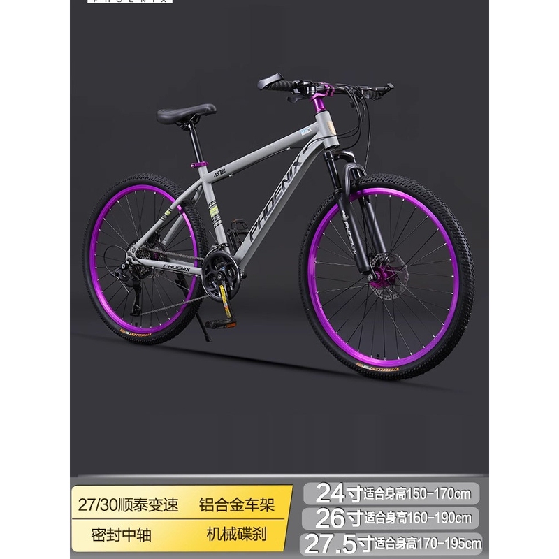 Cui Ke Butterfly Phoenix Official Mountain Bike Adult Women's Off-Road Road Racing Youth Student Male Aluminum Cui Ke Butterfly Phoenix Official Mountain Bike Adult Women's Off-Road Road Racing Youth Student Male Aluminum