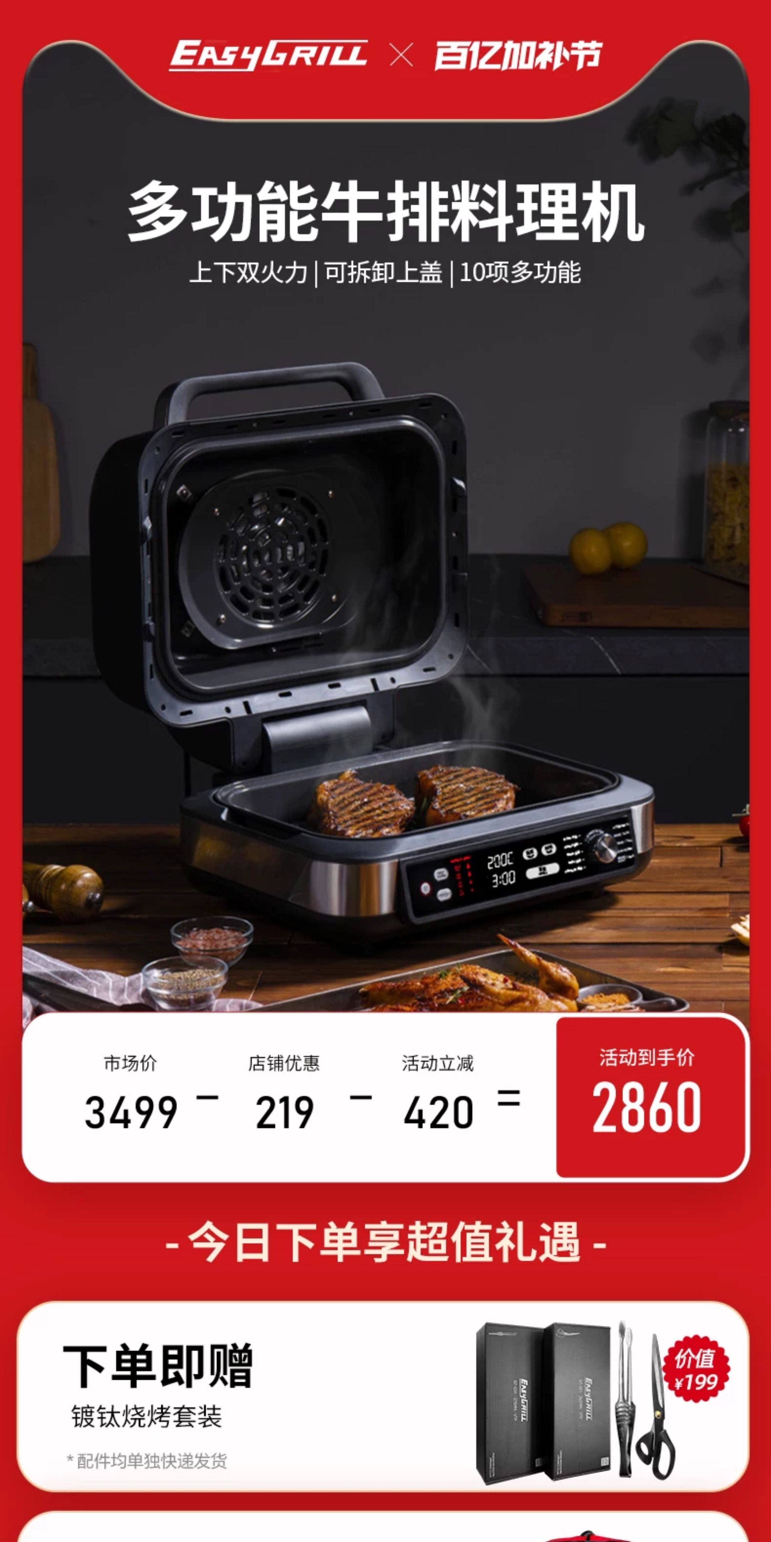 Стейк машина easygrill牛排机 eg-msg01a煎牛排机 全自动牛排料理锅 多功能高温烤炉 220v牛排烤炉