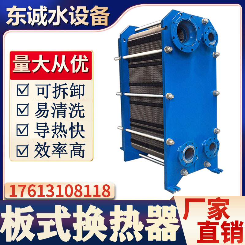 Plate heat exchanger 304 stainless steel industrial bath boiler heating overwater cooling and hot steam water exchanger