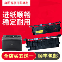 Suitable for Pantum P3225 P3255D P3508 P3200D P3506DN fuser rear cover paper discharge assembly