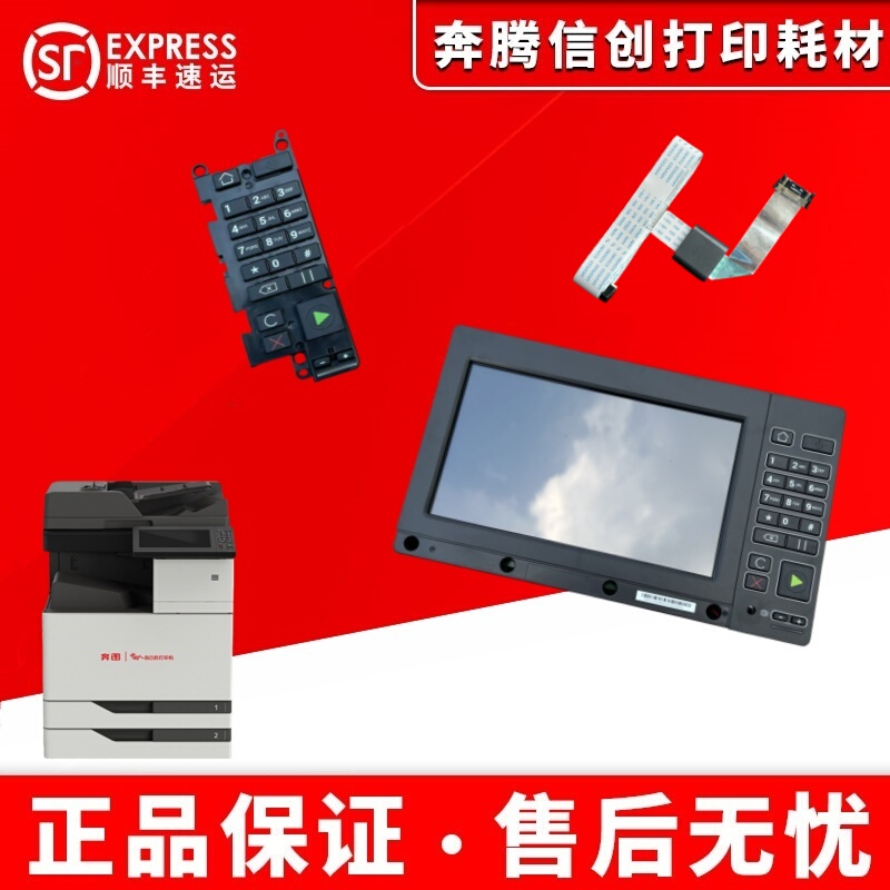 Pantum 8505 Control Panel Touch Display Cm9105 9705 8506 9505 9005 Cp9502 Pantum 8505 Control Panel Touch Display Cm9105 9705 8506 9505 9005 Cp9502
