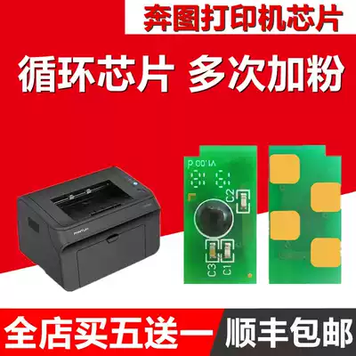 Suitable for Pentu PD110 chip P1060 P1000 P2000 P2050 P2060 P2080 P1050L