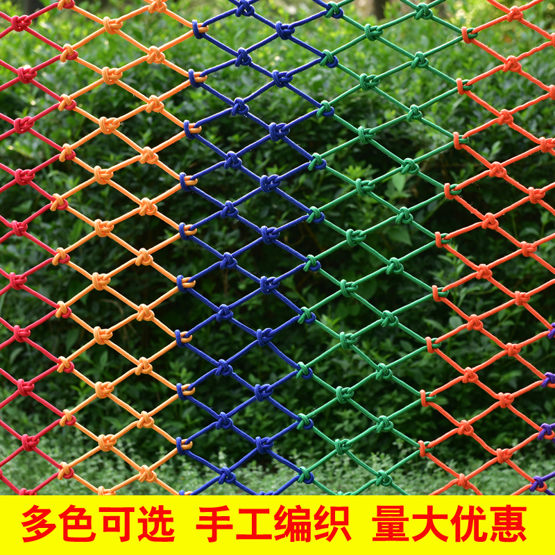 Climbing net anti-guard rope mesh Anti-theft window Lift windows Colour safety net railings Peripheral High Altitude Rangers Net-Taobao