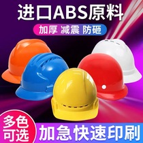 Protective hat worker engineering hat multi-purpose construction site engineering construction knob supervision outdoor removable safety helmet customization