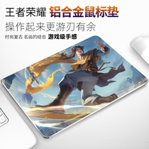 King Glory Metal Mouse Mat Boys Aluminum Alloy Waterproof Gaming Electric Race Small Mid-Computer Hard Mat
