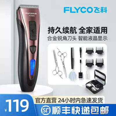 The artifact shears the hair, the electric clipper, the electric clipper, the electric clipper, the official flagship store