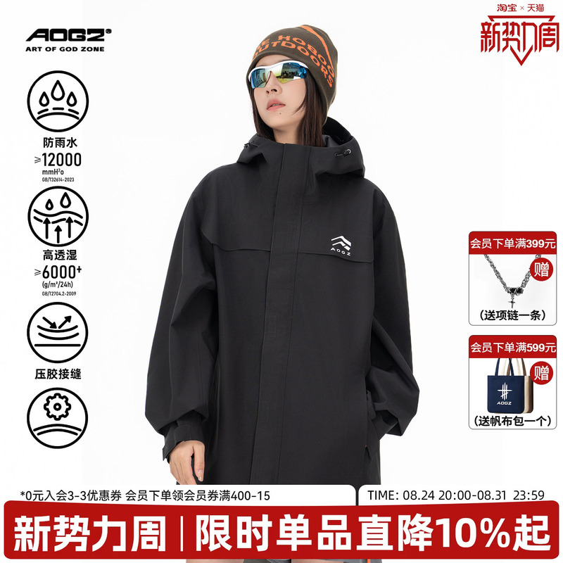 Aogz Outdoor Jacket for Men and Women, Spring and Autumn Thin Style, Windproof and Rainproof, American-Style Loose Softshell Couple's Hooded Mountaineering Jacket