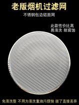 侧吸老式抽油烟机5500过滤网5108油网5600 5109过滤网不锈钢网罩
