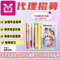 2021 U.S.-India Tutu photo book album book sincerely recruit general agent micro-business custom send marketing skills send samples