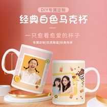 2020 mug printing logo custom printing photo DIY creative ceramic advertising cup creative gift