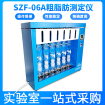 Shanghai Huarui crude fat analyzer SZF-06 06A 06B 06C Soxhlet extraction principle laboratory