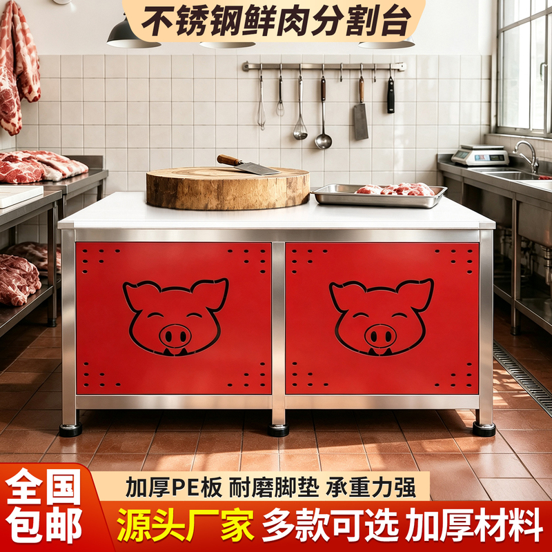 Stainless Steel Pork Cutting Table Supermarket Pork Table Fresh Meat Cutting Table Meat Rack Bone Chopping Table Bone Cutting Table Stainless Steel Pork Cutting Table Supermarket Pork Table Fresh Meat Cutting Table Meat Rack Bone Chopping Table Bone Cutting Table