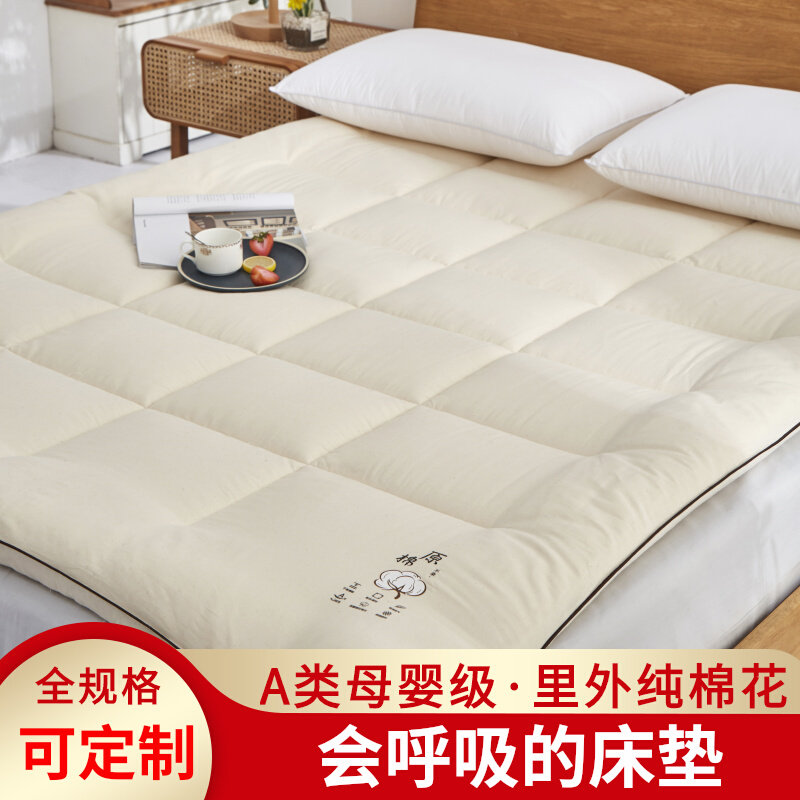 A class of Xinjiang cotton mattress double bed pad natural cotton floccusser mattress can be customized pure cotton thicking pad