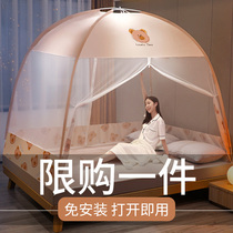 Free of installation Mongolia Pack mosquito nets Summer Home 1 2 m bed anti-dust top no need bracket 2022 New folding