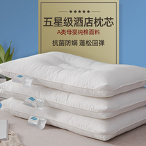 Category A Full Cotton Pillow Pillow Core Pair of Home Cervical Spine Sleep Low Pillow Hotel Special Whole Head Single Man